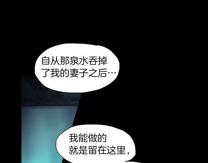 《燕子传》第40话 老虎的愿望 第58页