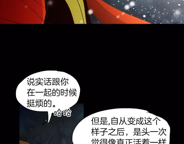 《燕子传》第40话 老虎的愿望 第94页