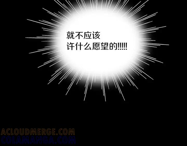 《燕子传》第40话 老虎的愿望 第73页
