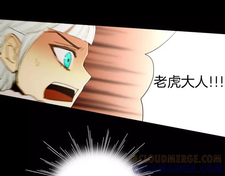 《燕子传》第40话 老虎的愿望 第17页