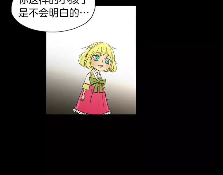 《燕子传》第40话 老虎的愿望 第88页