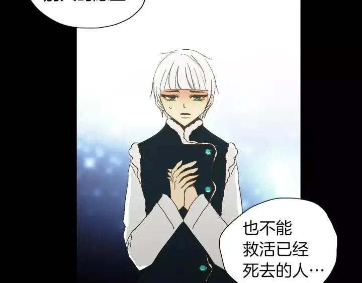 《燕子传》第40话 老虎的愿望 第67页