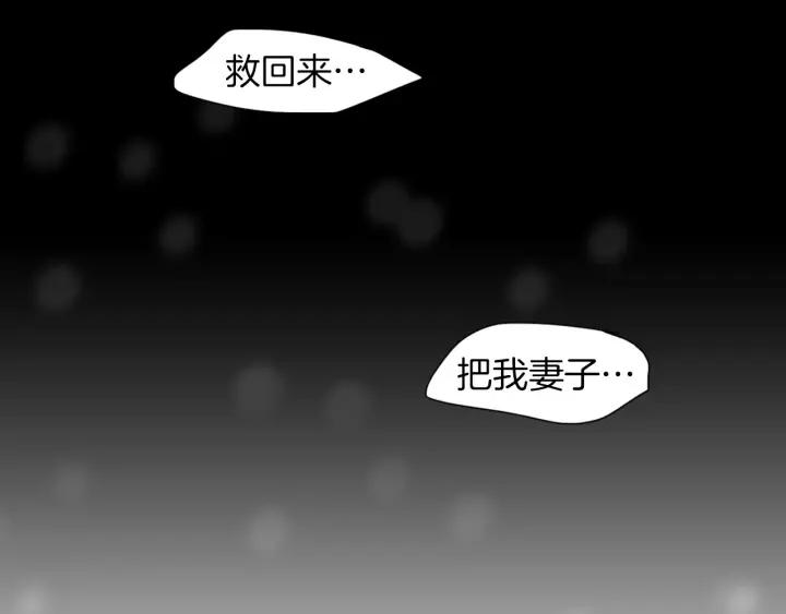 《燕子传》第40话 老虎的愿望 第63页
