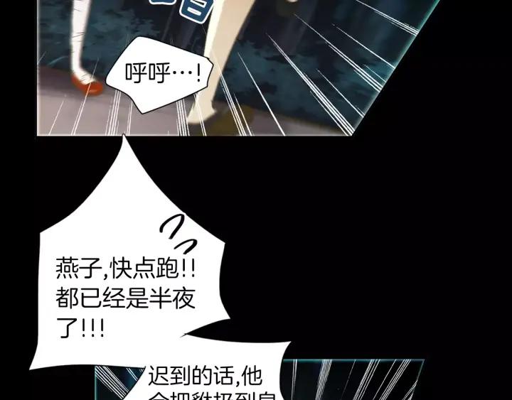 《燕子传》第40话 老虎的愿望 第75页