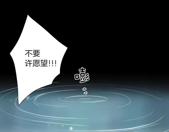 《燕子传》第40话 老虎的愿望 第112页