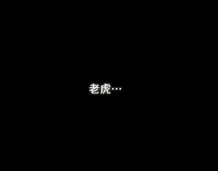 《燕子传》第40话 老虎的愿望 第44页