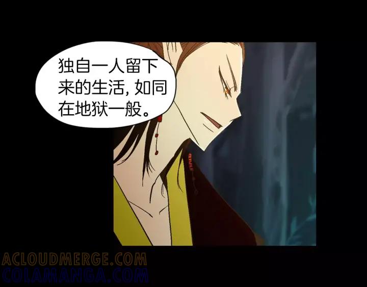 《燕子传》第40话 老虎的愿望 第89页