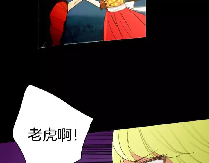 《燕子传》第40话 老虎的愿望 第107页