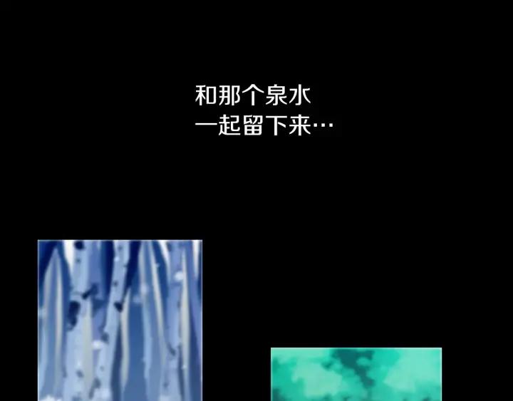 《燕子传》第40话 老虎的愿望 第91页