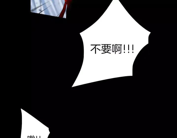 《燕子传》第40话 老虎的愿望 第31页