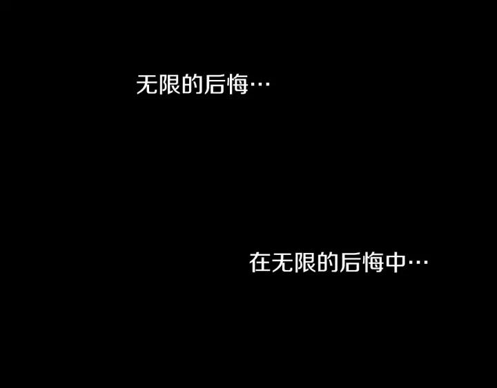《燕子传》第40话 老虎的愿望 第90页