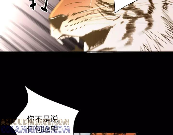 《燕子传》第40话 老虎的愿望 第69页