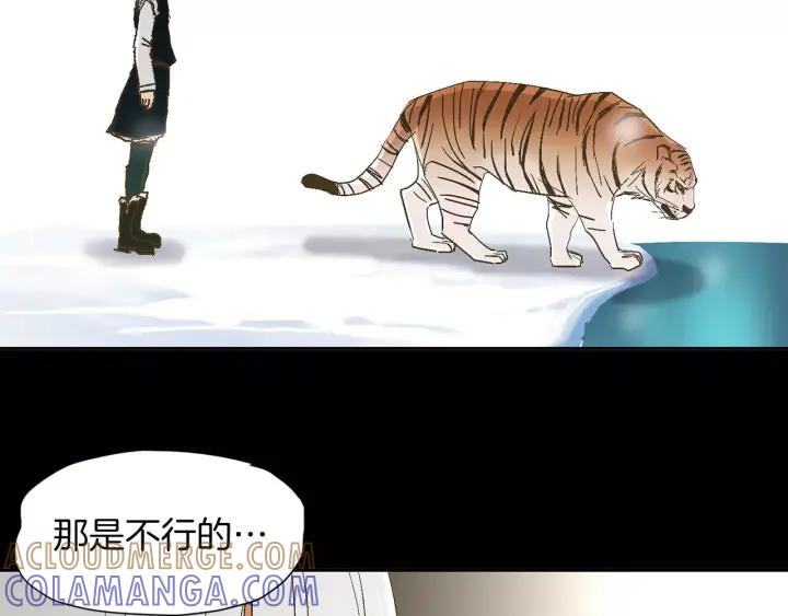 《燕子传》第40话 老虎的愿望 第65页
