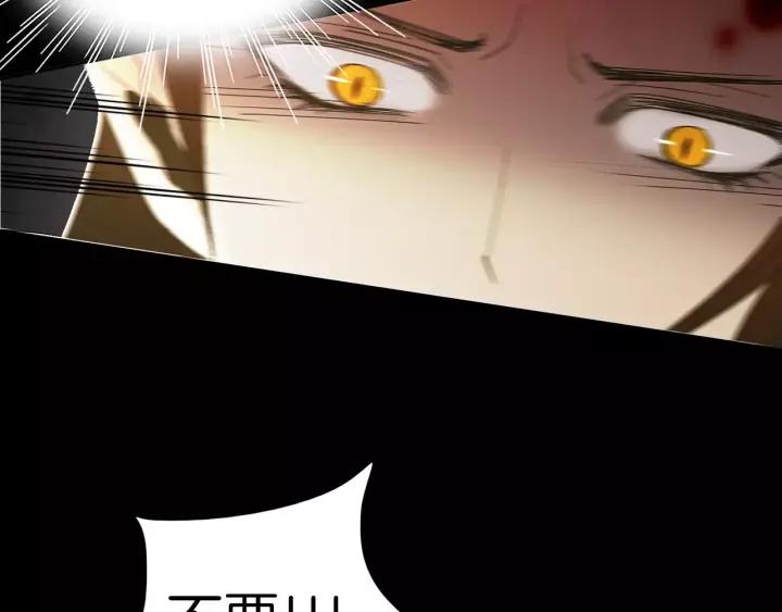 《燕子传》第40话 老虎的愿望 第14页