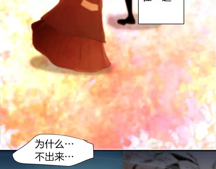 《燕子传》第40话 老虎的愿望 第51页