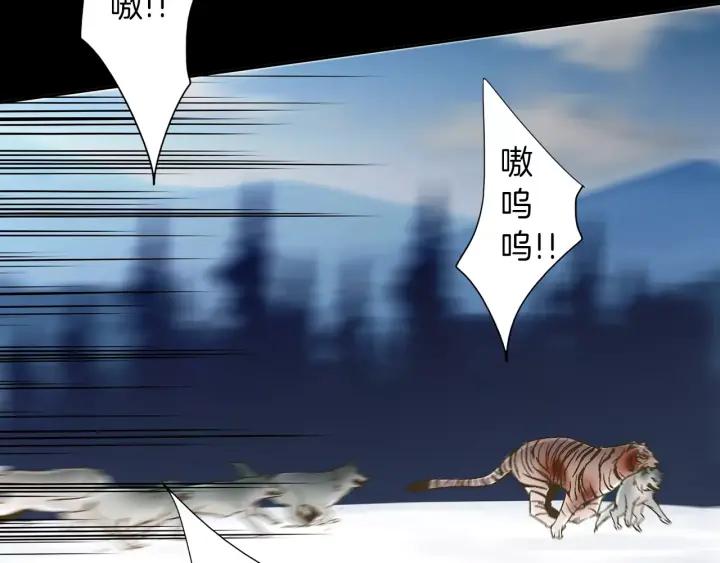 《燕子传》第40话 老虎的愿望 第32页