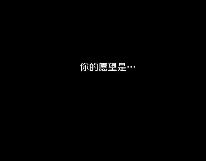 《燕子传》第40话 老虎的愿望 第96页