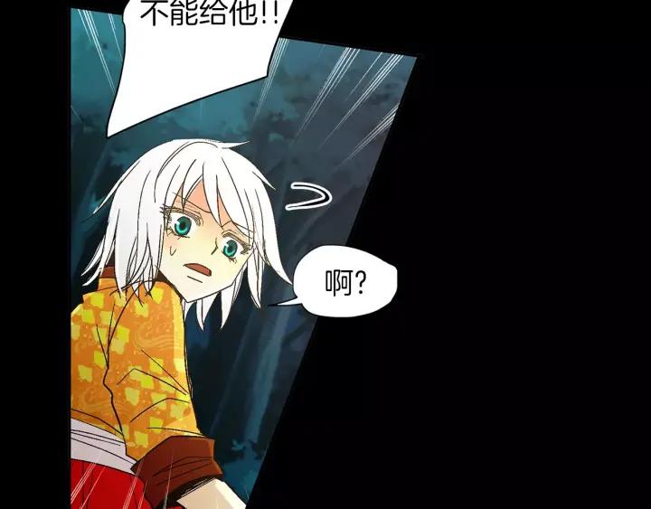《燕子传》第40话 老虎的愿望 第104页