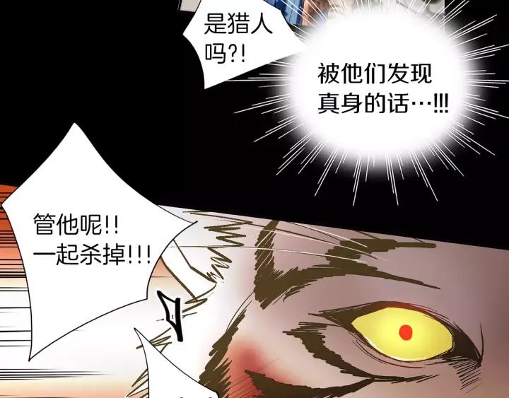 《燕子传》第40话 老虎的愿望 第19页