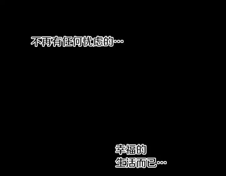 《燕子传》第40话 老虎的愿望 第8页