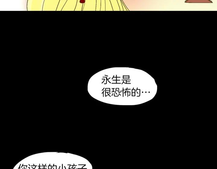 《燕子传》第40话 老虎的愿望 第87页