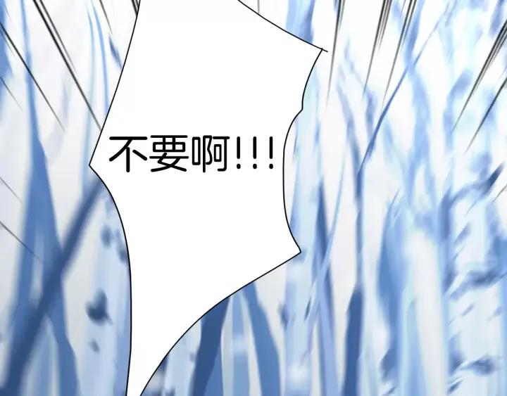 《燕子传》第40话 老虎的愿望 第54页