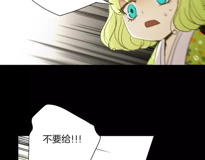 《燕子传》第40话 老虎的愿望 第102页