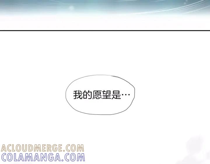 《燕子传》第40话 老虎的愿望 第113页