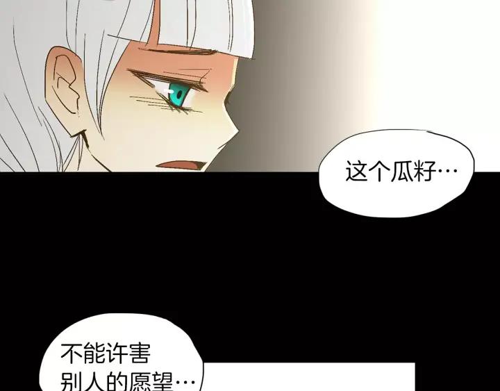 《燕子传》第40话 老虎的愿望 第66页