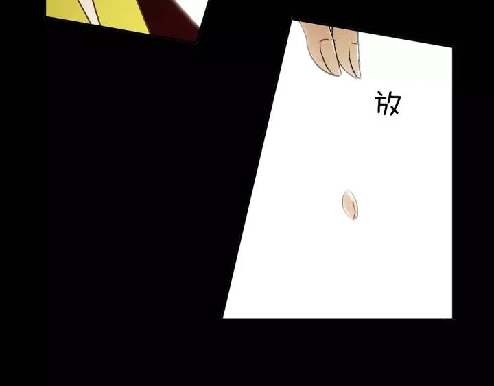 《燕子传》第40话 老虎的愿望 第110页