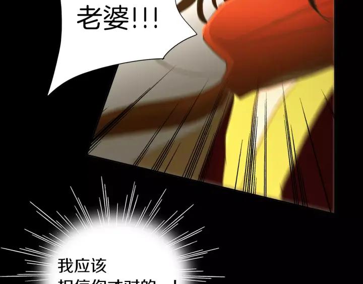 《燕子传》第40话 老虎的愿望 第35页