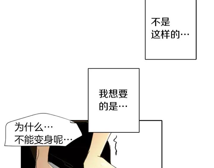 《燕子传》第40话 老虎的愿望 第48页