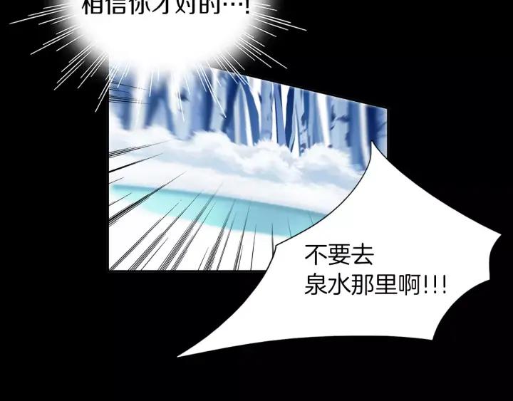 《燕子传》第40话 老虎的愿望 第36页