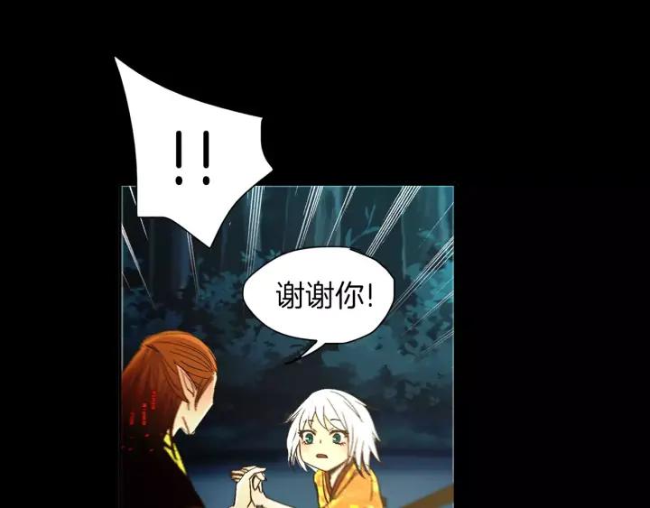 《燕子传》第40话 老虎的愿望 第106页