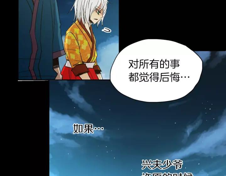 《燕子传》第41话 愿望实现了？ 第67页