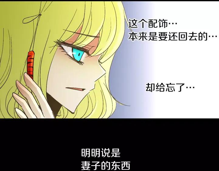 《燕子传》第41话 愿望实现了？ 第83页