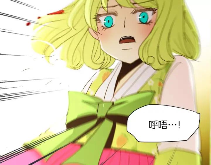 《燕子传》第41话 愿望实现了？ 第111页