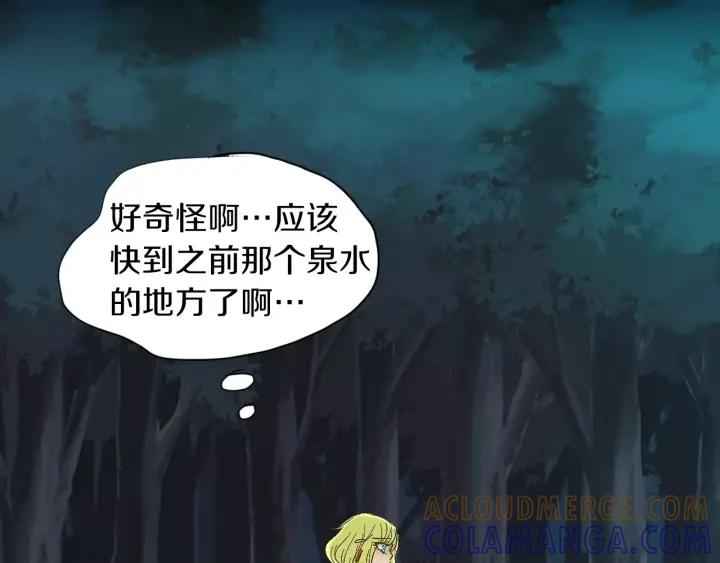 《燕子传》第41话 愿望实现了？ 第81页