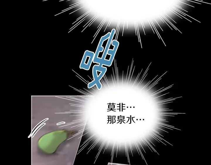 《燕子传》第41话 愿望实现了？ 第27页