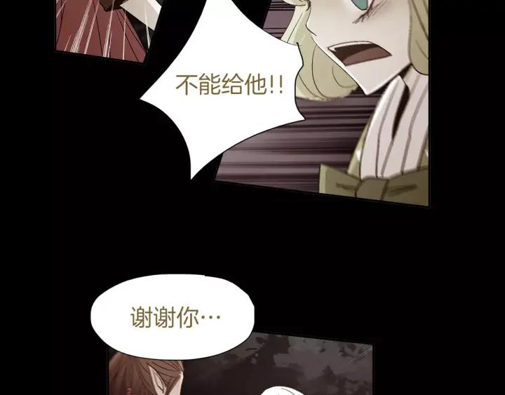 《燕子传》第41话 愿望实现了？ 第52页