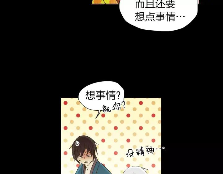 《燕子传》第41话 愿望实现了？ 第62页