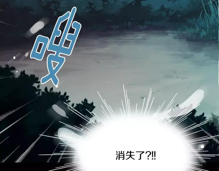 《燕子传》第41话 愿望实现了？ 第26页