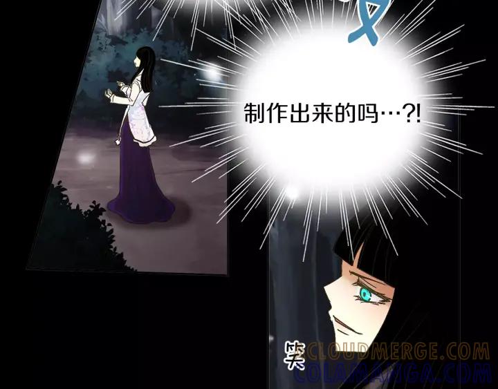 《燕子传》第41话 愿望实现了？ 第29页