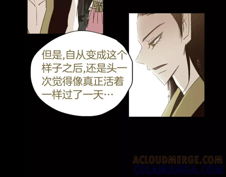 《燕子传》第41话 愿望实现了？ 第85页