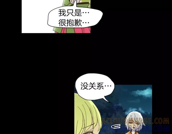 《燕子传》第41话 愿望实现了？ 第97页