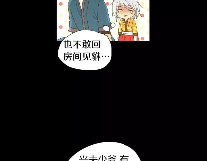 《燕子传》第41话 愿望实现了？ 第63页