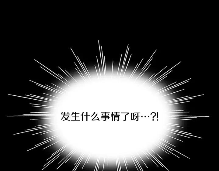 《燕子传》第41话 愿望实现了？ 第18页