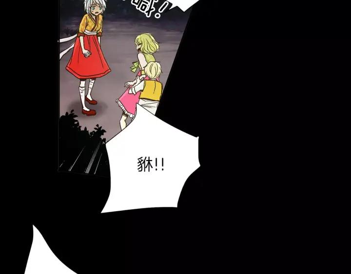 《燕子传》第41话 愿望实现了？ 第38页