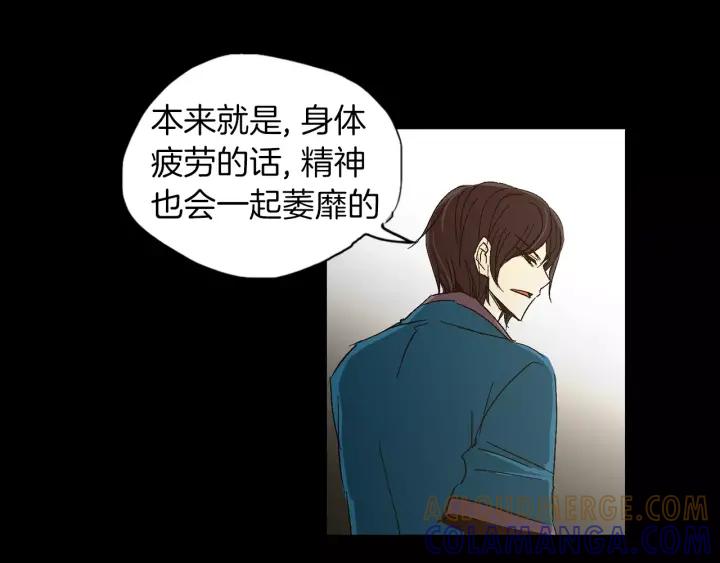 《燕子传》第41话 愿望实现了？ 第73页