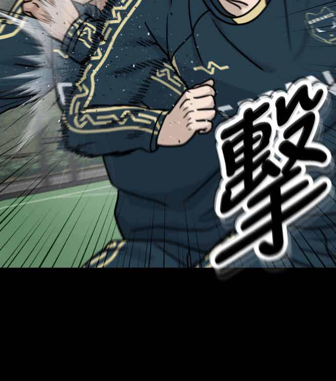 《黄金守门员》第41话 VS FS砂石车(7) 第21页